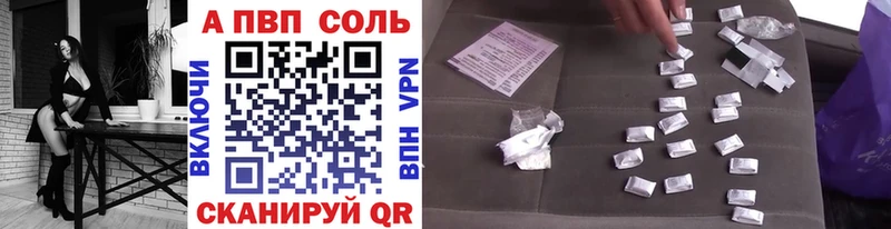 наркота  Агидель  Alfa_PVP Соль 