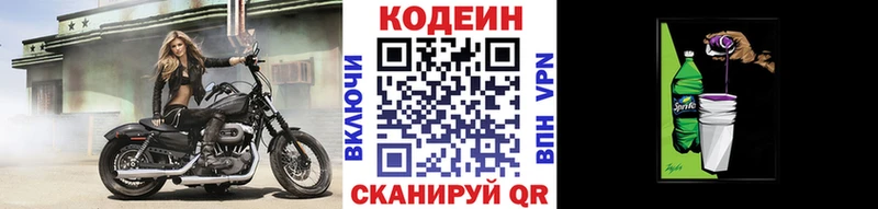 Кодеин напиток Lean (лин)  Агидель 